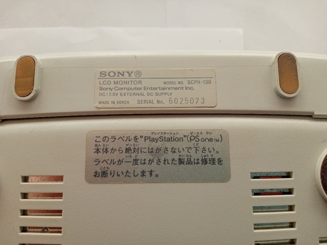 PS one ＆液晶モニター COMBO プレステコンボ　playstation