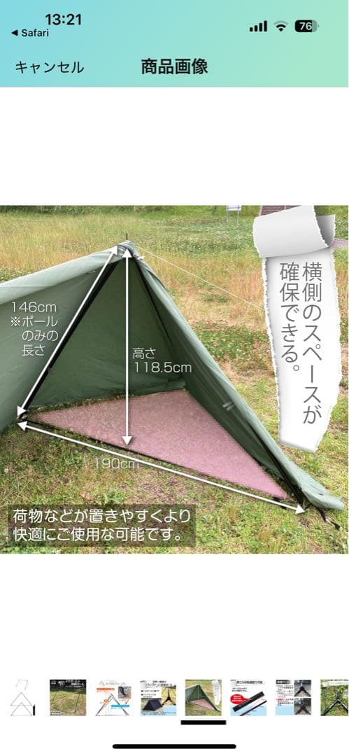 ［ベロンさん専用］SOOMLOOM X-large ミリタリーテント3点セット