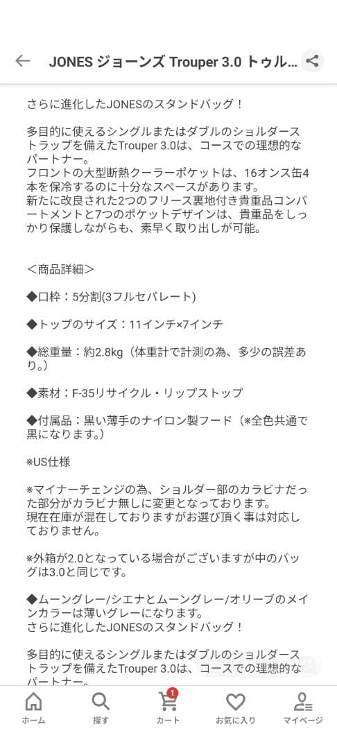 超美品 ジョーンズ トゥルーパー3.0 スタンドキャディバッグ ムーングレー