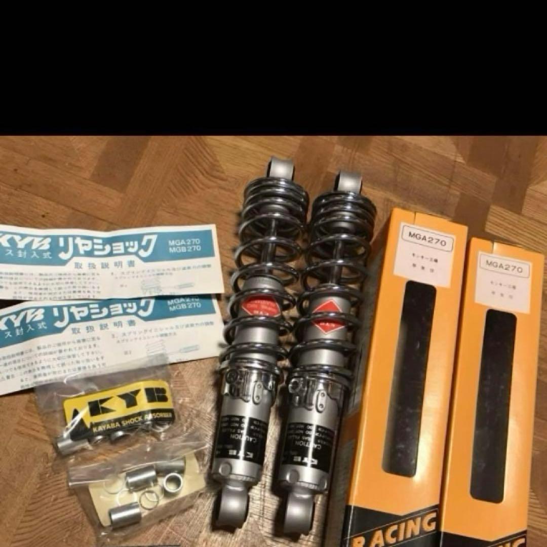 モンキー ダックス 270mm 早矢仕 ガスリアサスペンション 絶版品 新品