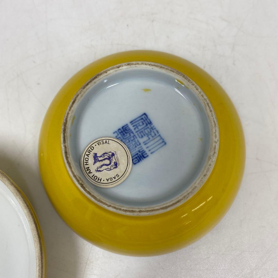 専用　黄釉蓋物　「大清乾隆年製」　幅約9.5㎝　タサニ　東さ7-0428①