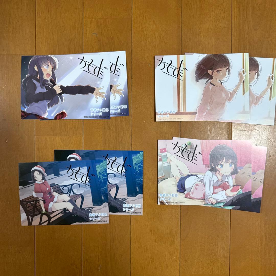 青ブタ 青春ブタ野郎シリーズ 限定表紙10-15巻 特典ポストカード8枚