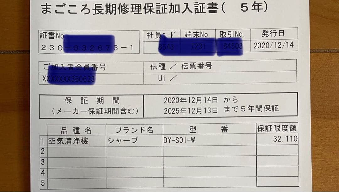 SHARP DY-S01 脱臭機 プラズマクラスター