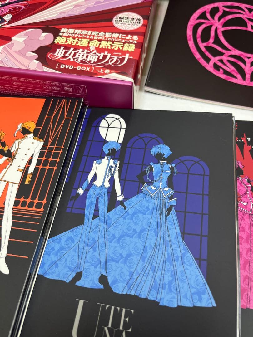 少女革命ウテナDVD-BOXセット〈初回限定生産〉　全巻セット