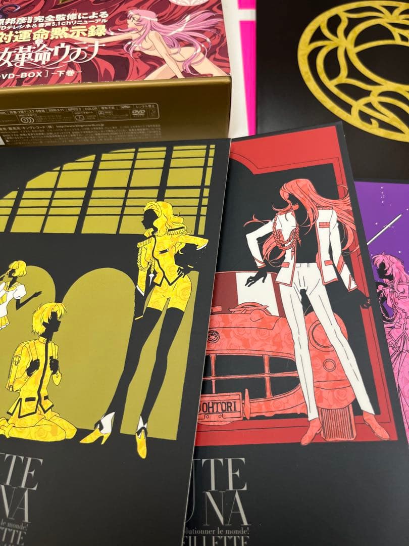 少女革命ウテナDVD-BOXセット〈初回限定生産〉　全巻セット