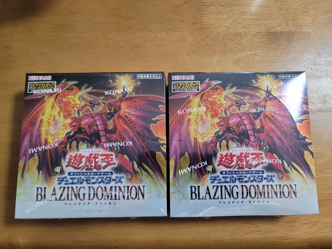 新品未開封 シュリンク付き 遊戯王OCG ブレイジングドミニオン 2BOX