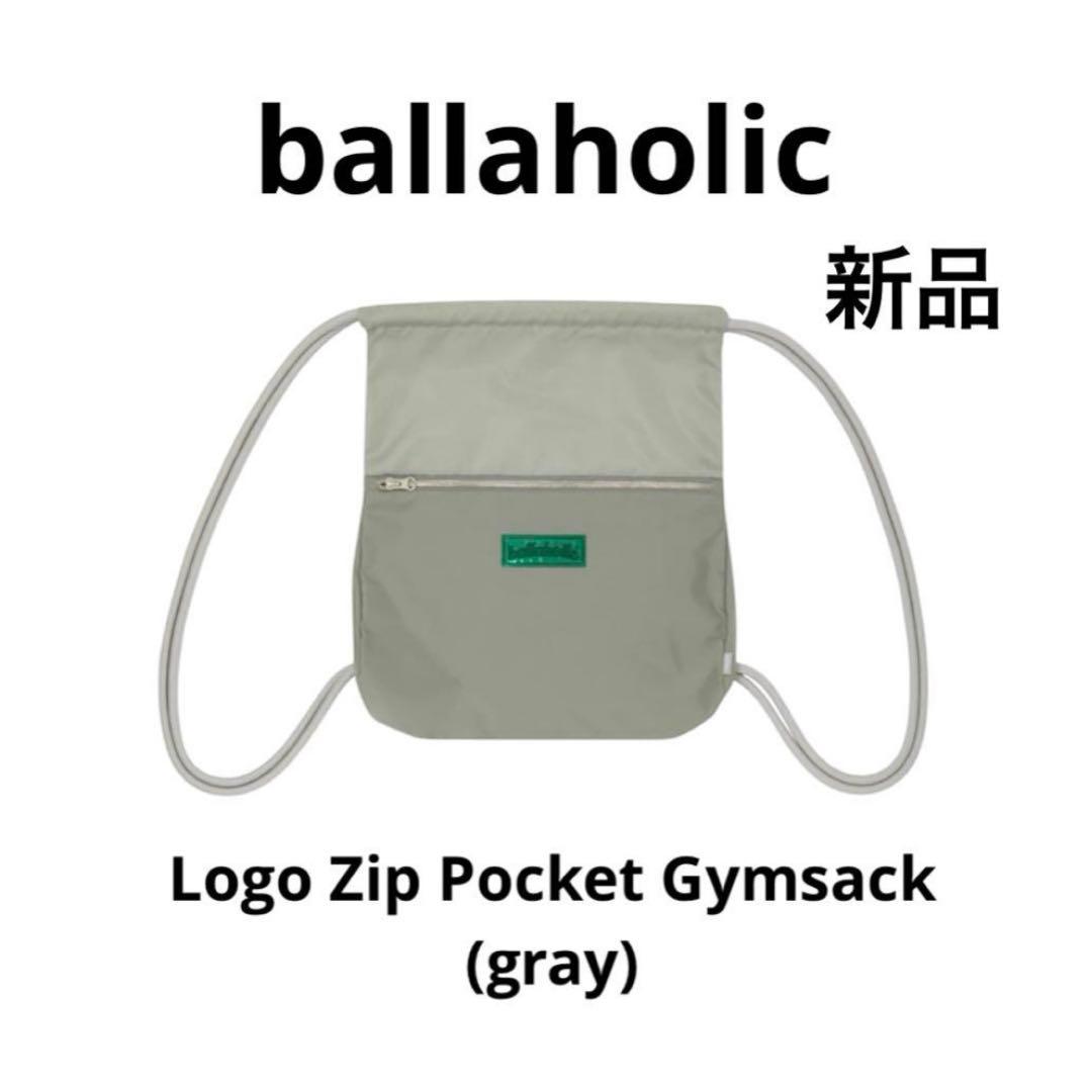 ballaholic Logo Zip PocketGymsack (gray)