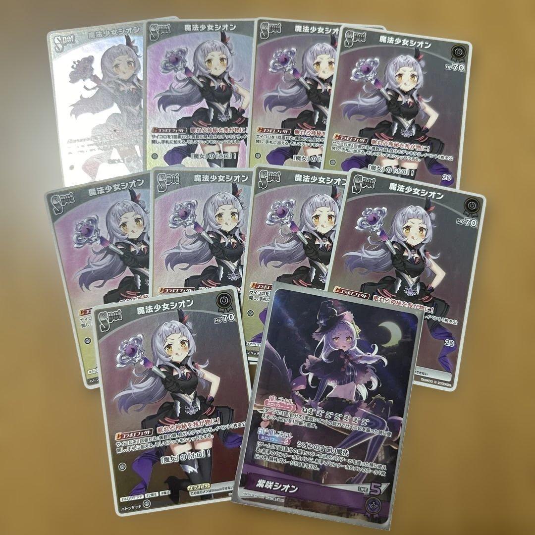 シオンセット - メルカリ