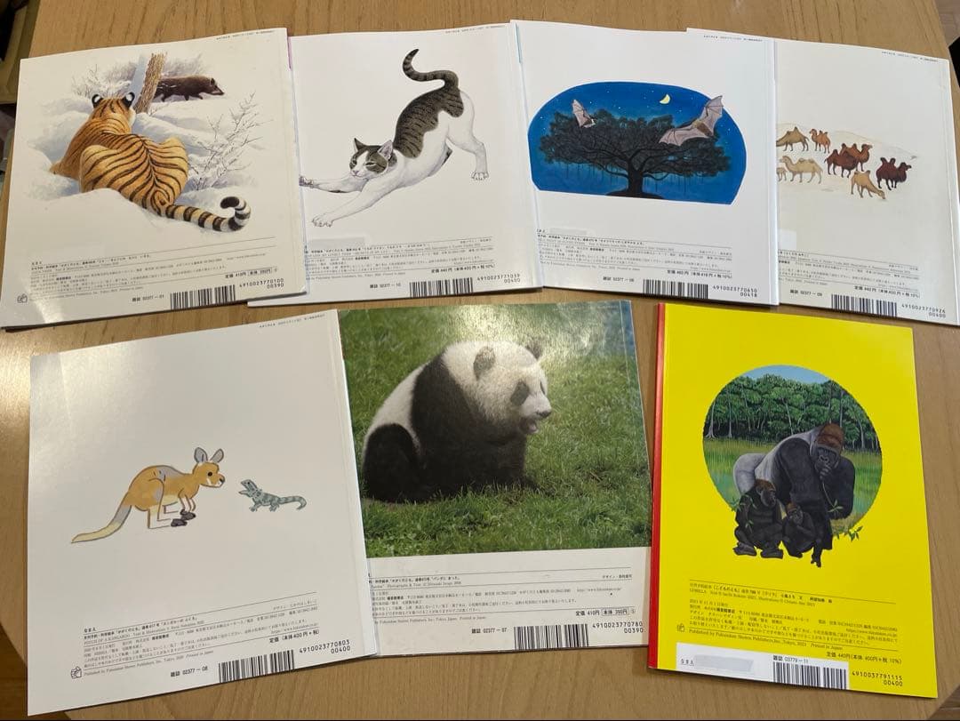 Ibyさま専用　冬休みに♪ かがくのとも　いきもの絵本セット