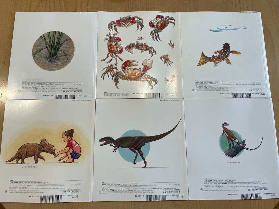 Ibyさま専用　冬休みに♪ かがくのとも　いきもの絵本セット