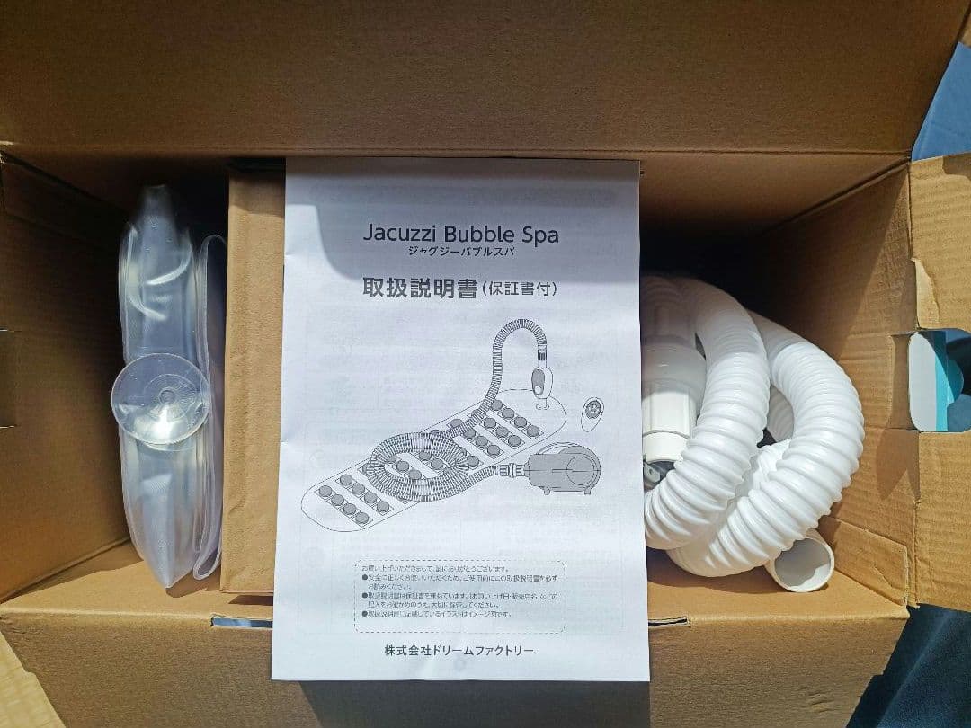 JACUZZI BUBBLE SPA ジャグジーバブルスパ