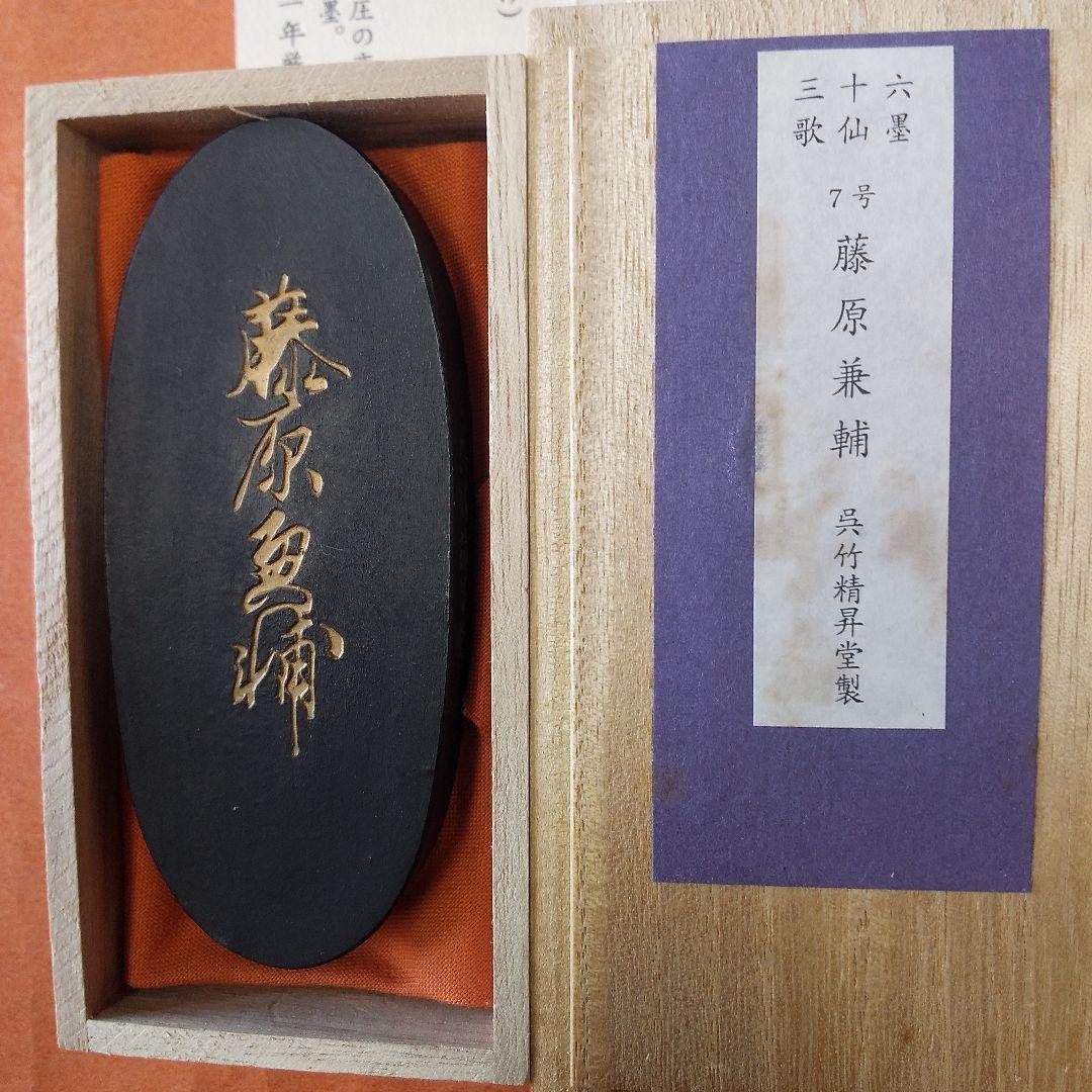 緒締め玉 象嵌 鉄製 骨董 胴乱 印籠 筒形 R1456