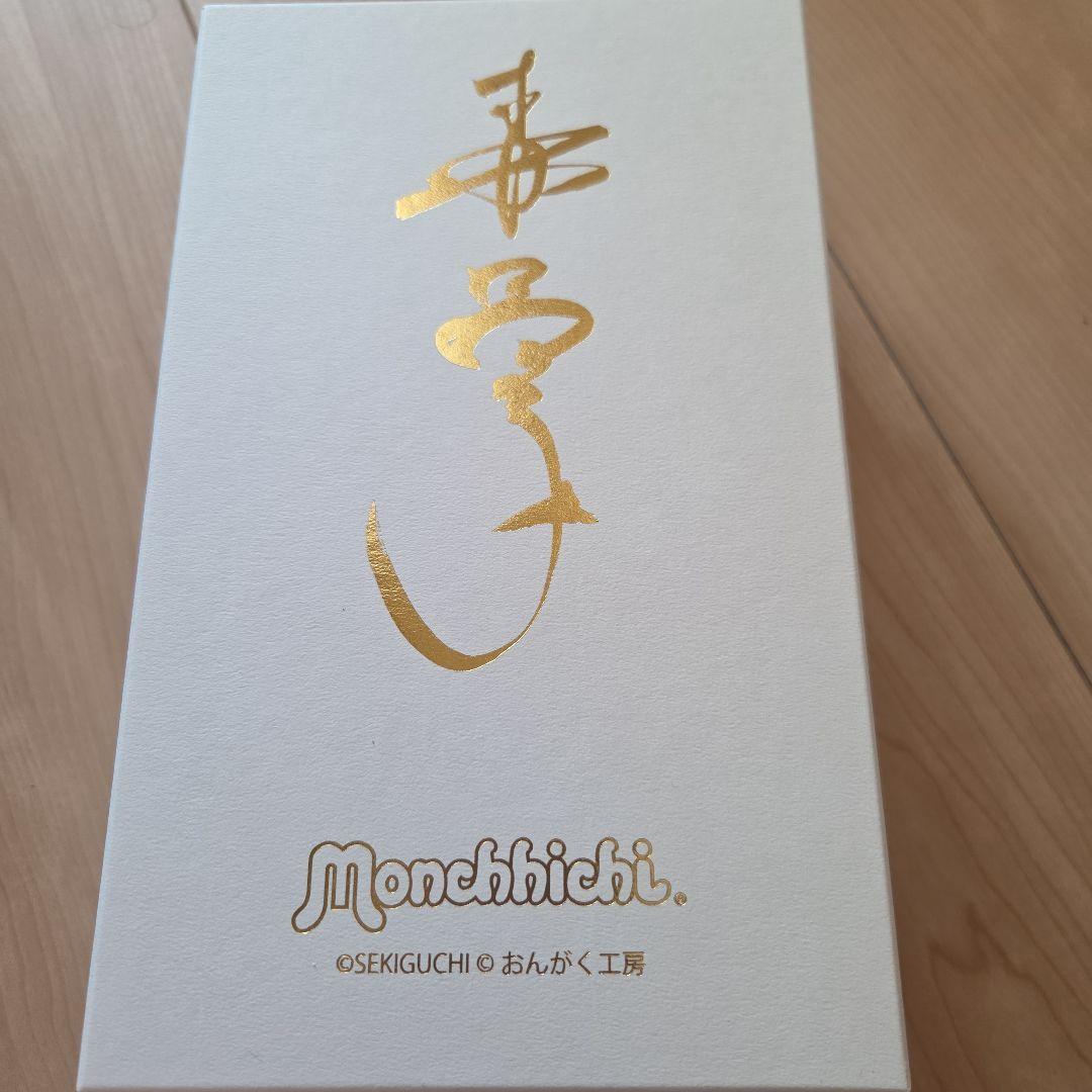 モンチッチ　森昌子ドレスモンチッチ