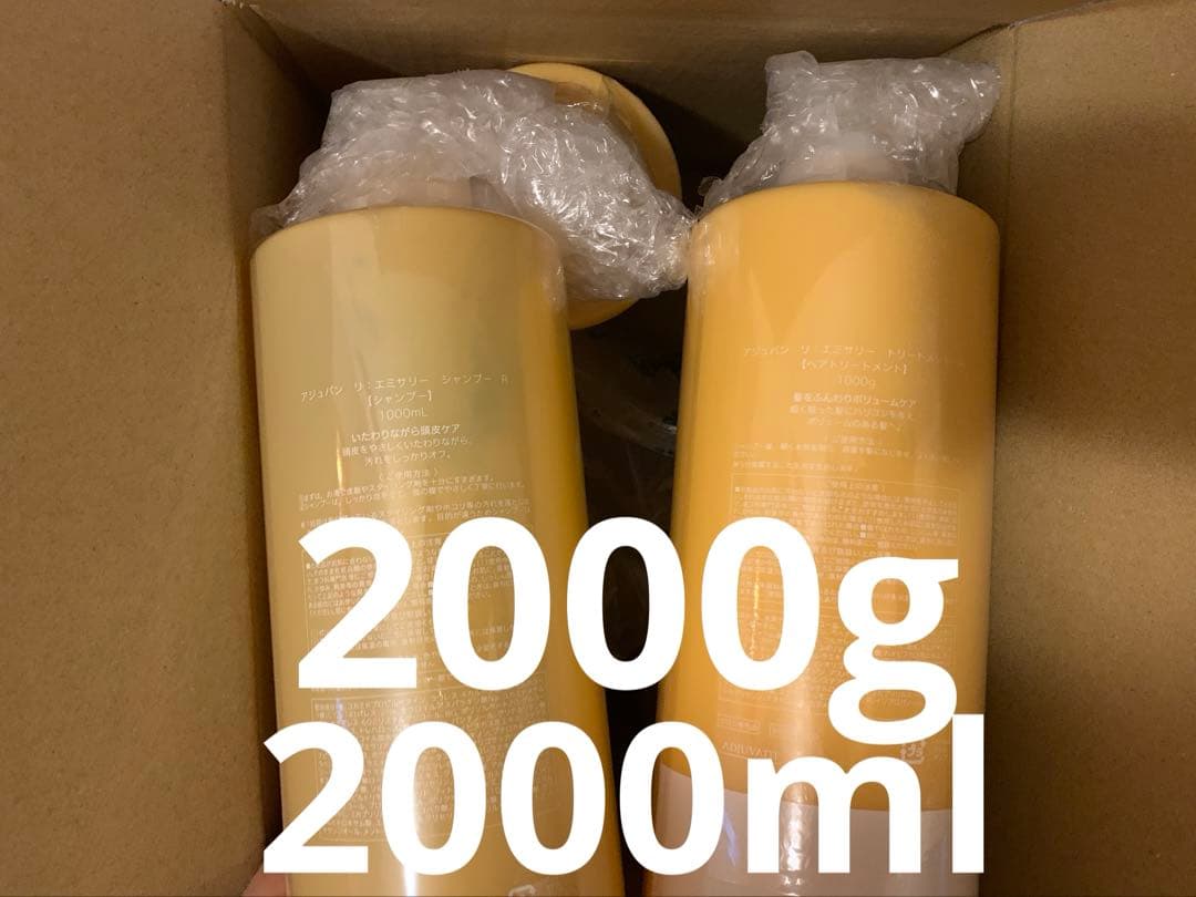 ADJUVANTアジュバン リ エミサリーシャンプー&トリートメント ❌2セット