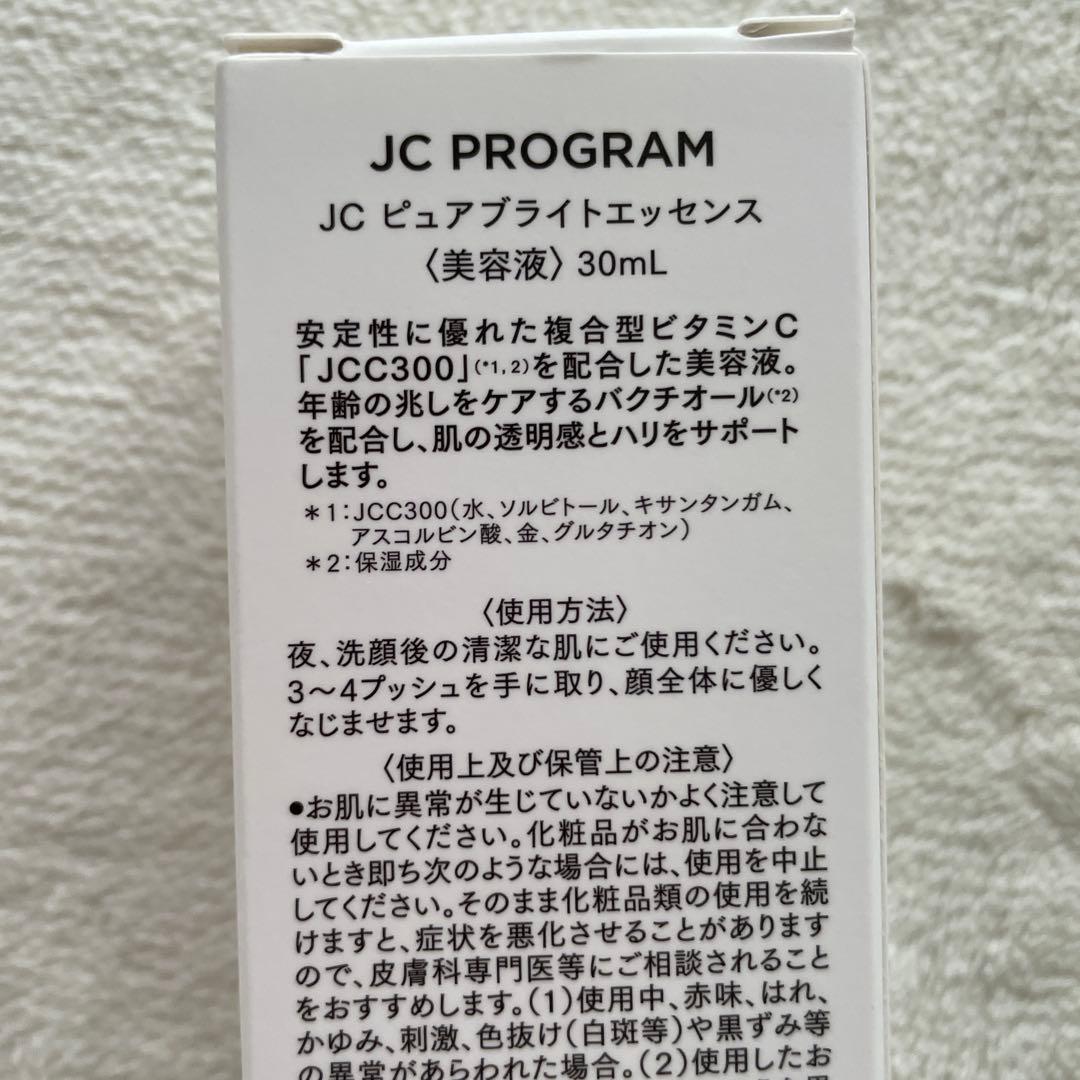 JC PROGRAM ピュアブライトエッセンス 30mL