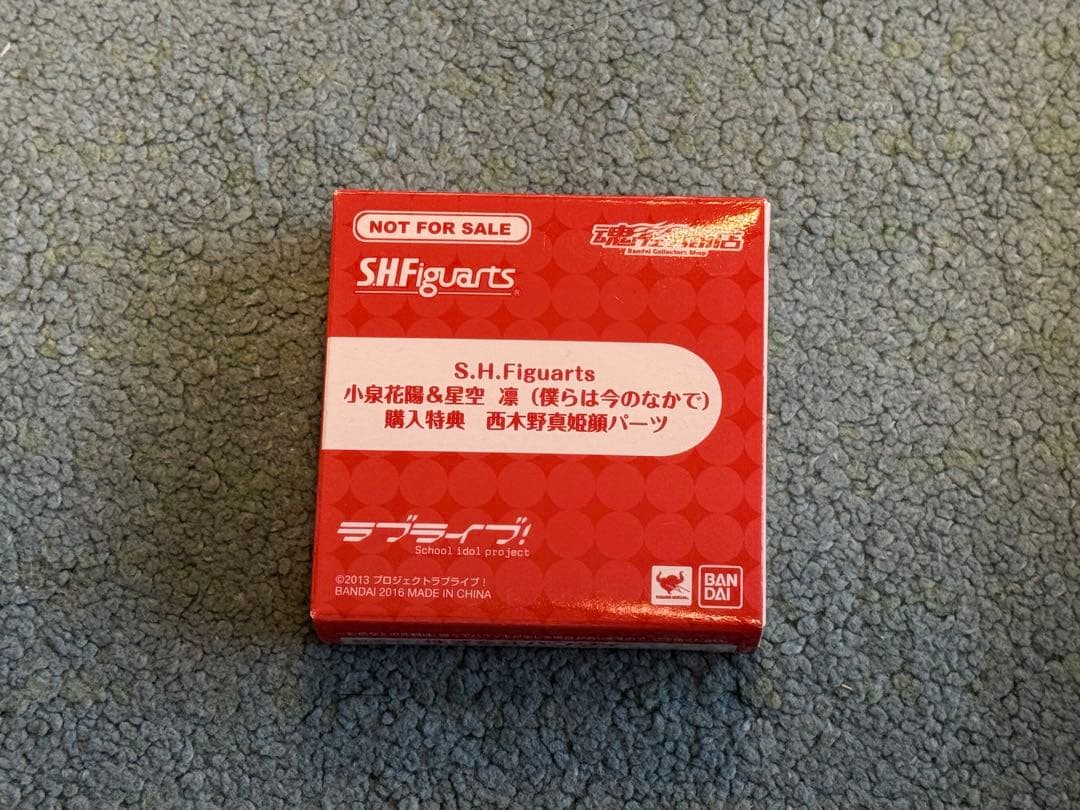 未開封 ラブライブ！ S.H.Figuarts 僕らは今のなかで 9個フルセット