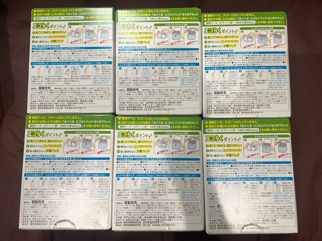 森永 エコらくパック つめかえ用 はぐくみ 800g