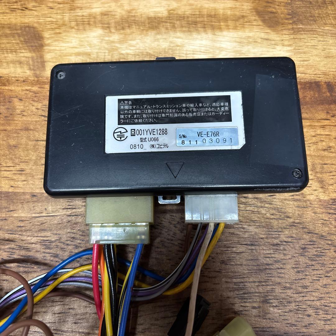 ユピテル エンジンスターター VE-E76R、S-118、J-194 セット