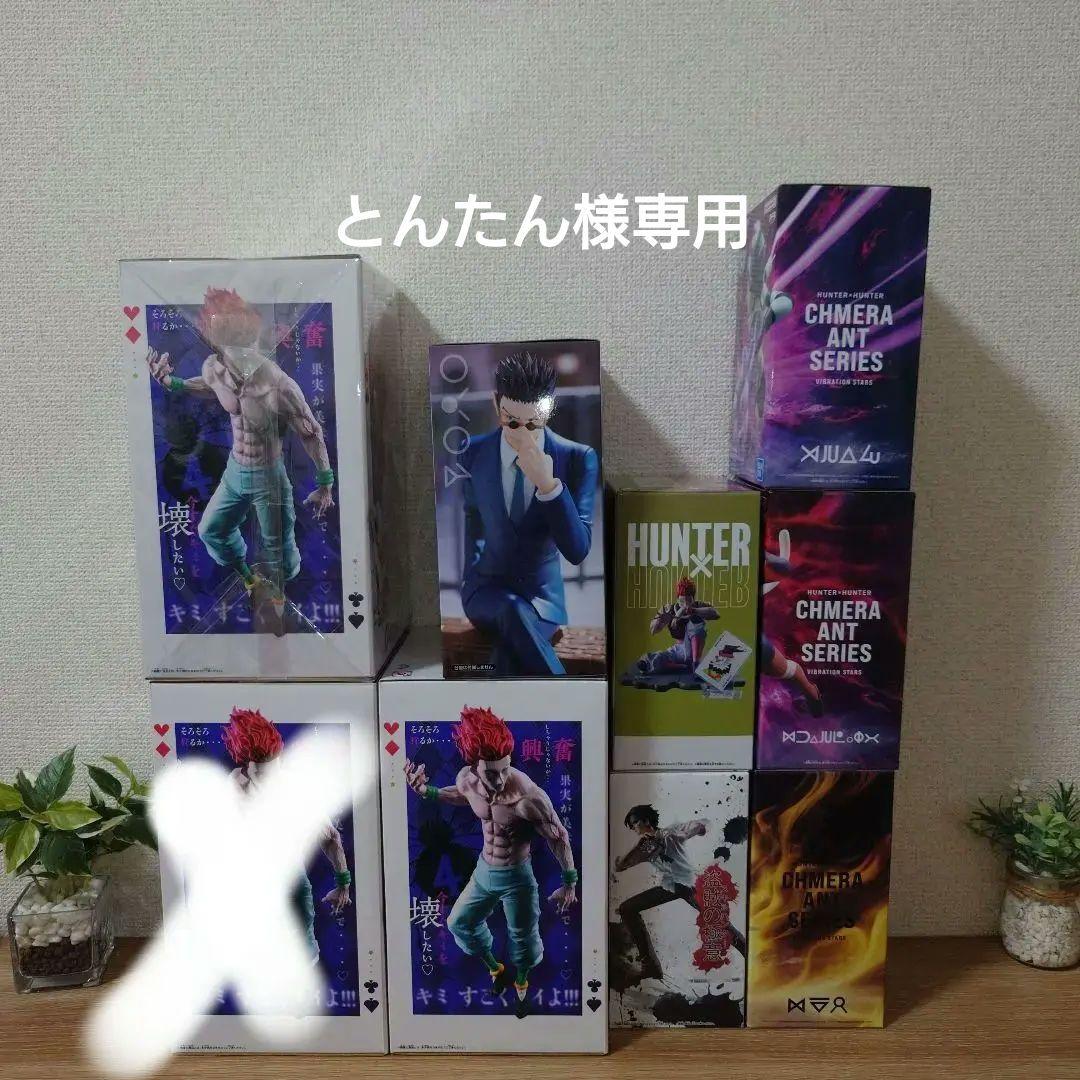 ハンター×ハンターフィギュア8体セット