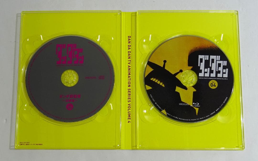 ダンダダン 全4巻セット [完全生産限定版]　05250610H01S
