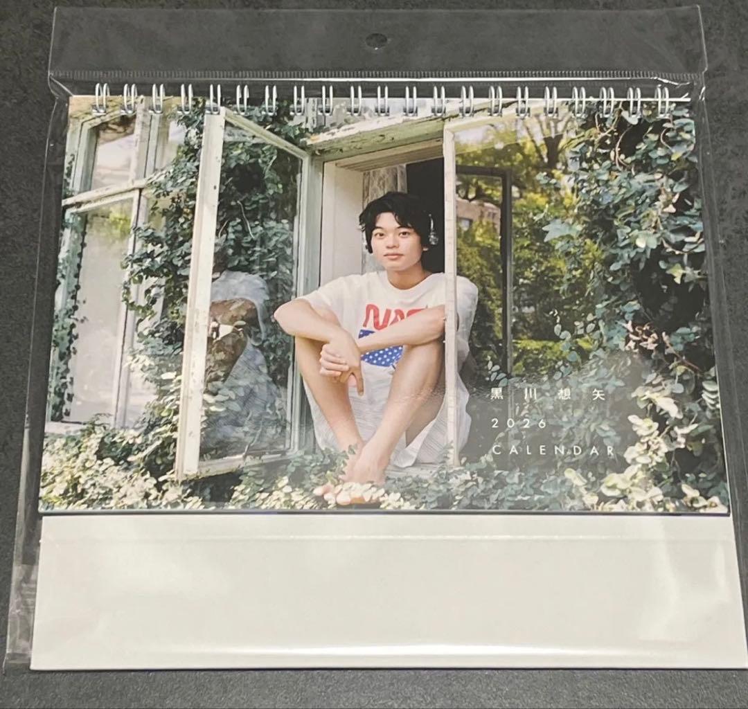 黒川想矢 2026 CALENDER アザーカット生写真 カレンダーセット - メルカリ
