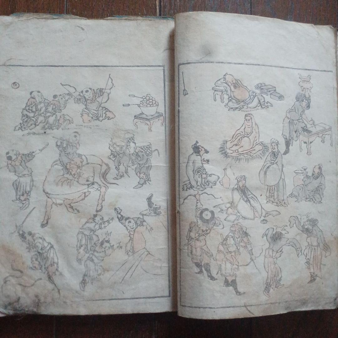 北斎漫画/初編？ 葛飾北斎 角丸屋甚助 英屋平吉 竹川藤兵衛 永楽屋東