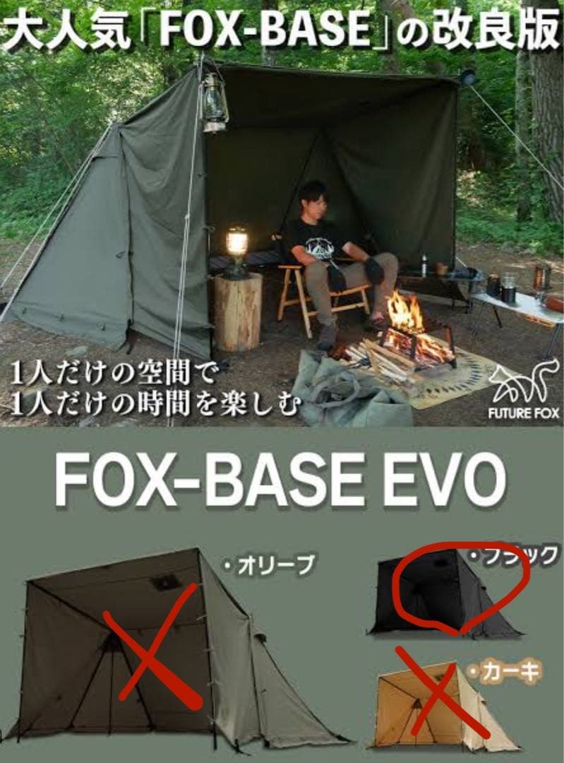 E*9様 （新品未使用）FOX-BASE EVO 他3点セット　EVO+前幕+陣