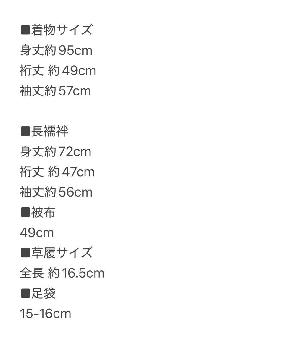 〔完売品〕utatane ひよこ商店 被布セット　七五三　クリーム　古典柄