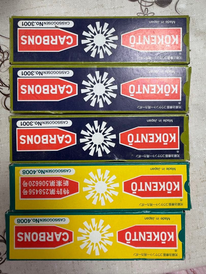 コウケントー カーボン 3001番と4008番