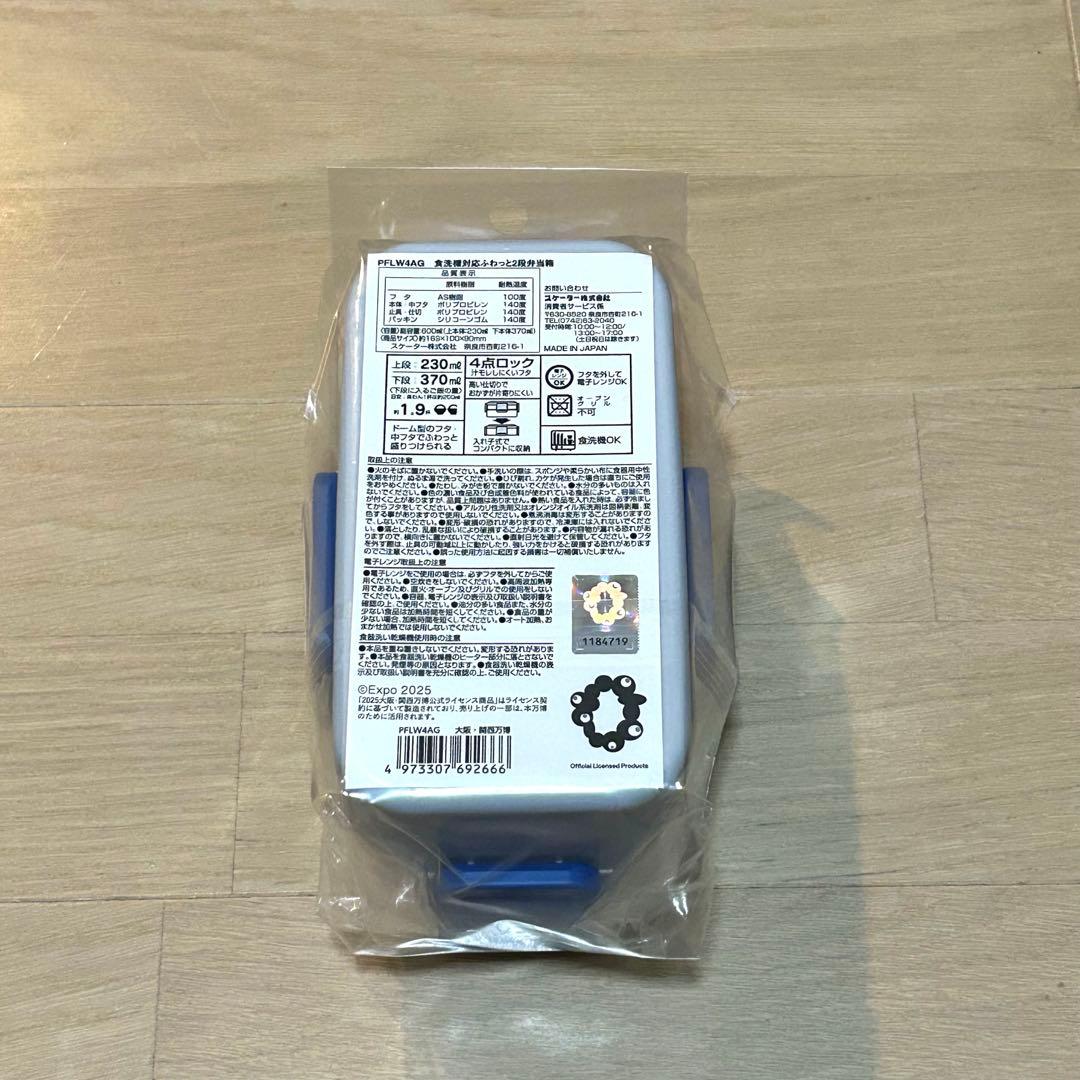 ミャクミャク　弁当箱　スポーツタオル