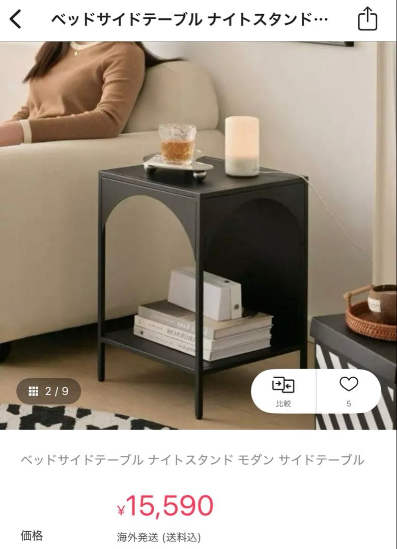 ベッドサイドテーブル　２台まとめて