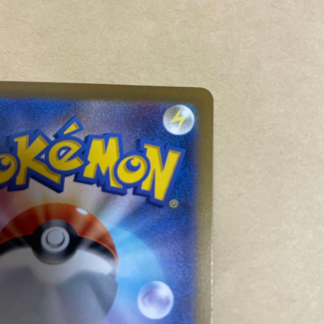 美品　ポケモンカード MEGAドリーム ピカチュウex sar センタリング良好