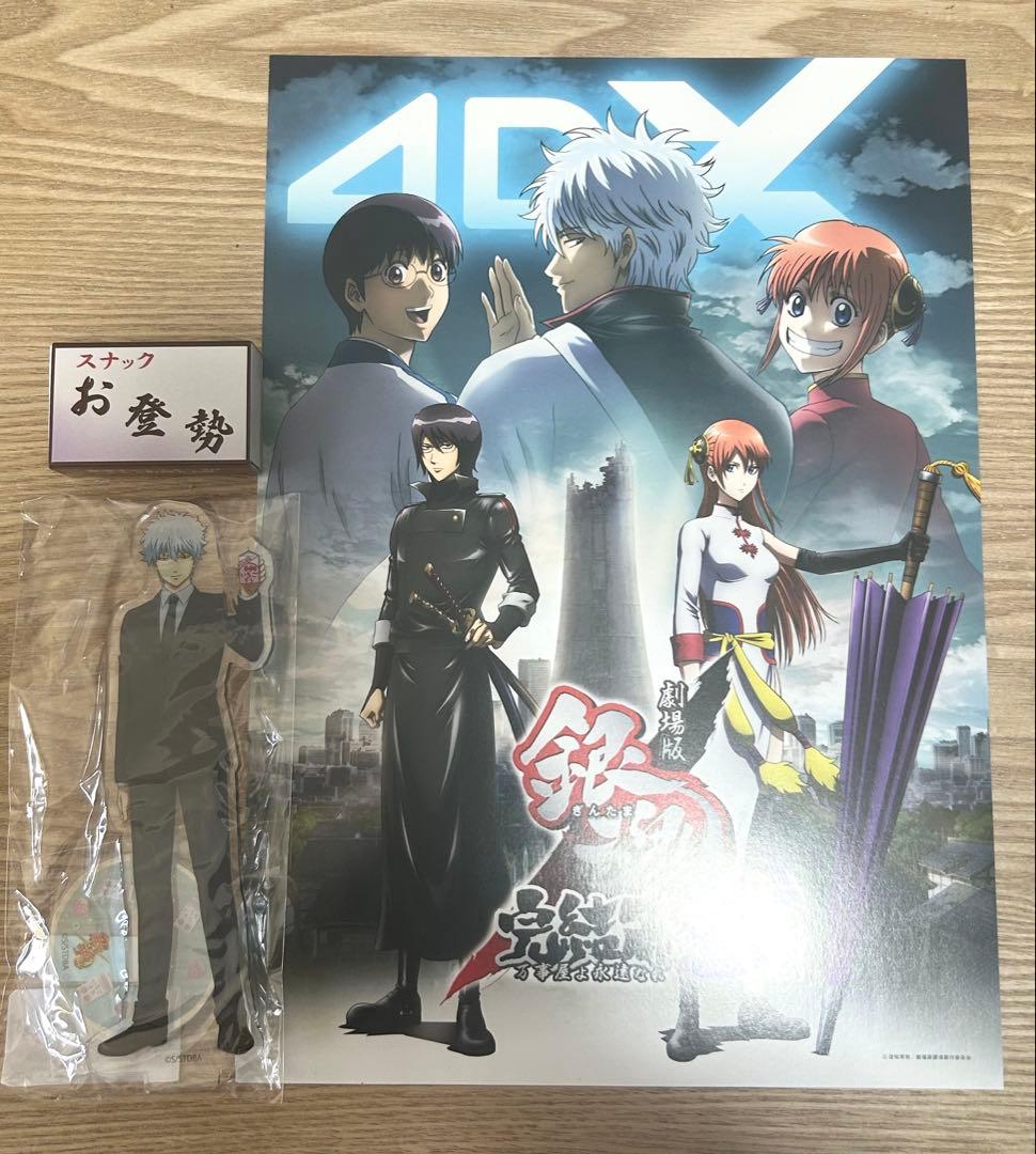 銀魂グッズまとめ売り - メルカリ