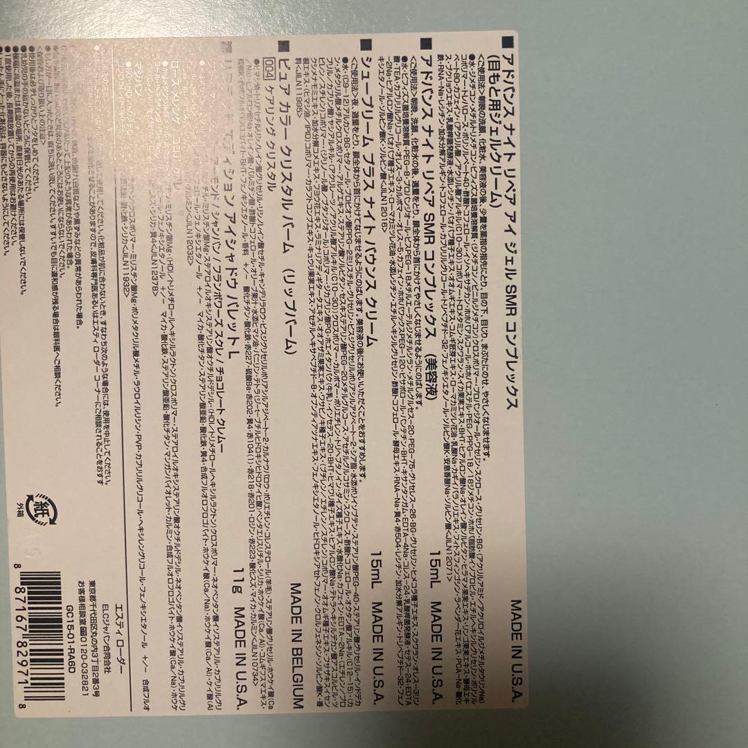 エスティローダー ラデュレ メークアップ コフレ 2025 新品未使用