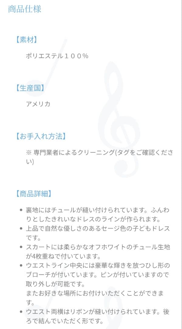 【青い鳥】子供ドレス 140cm　セージ