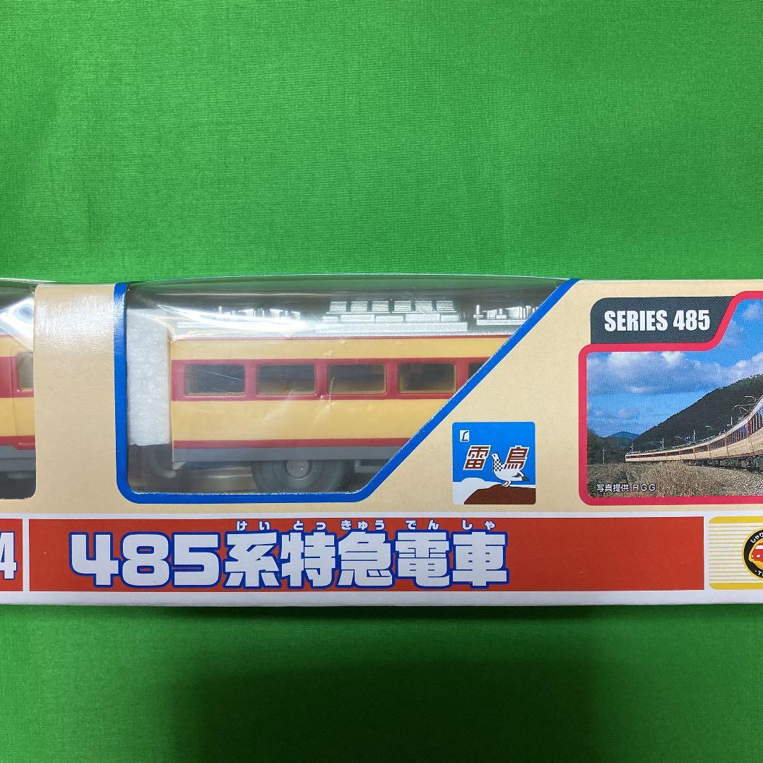 プラレール S-24 485系 特急電車 雷鳥 未使用品
