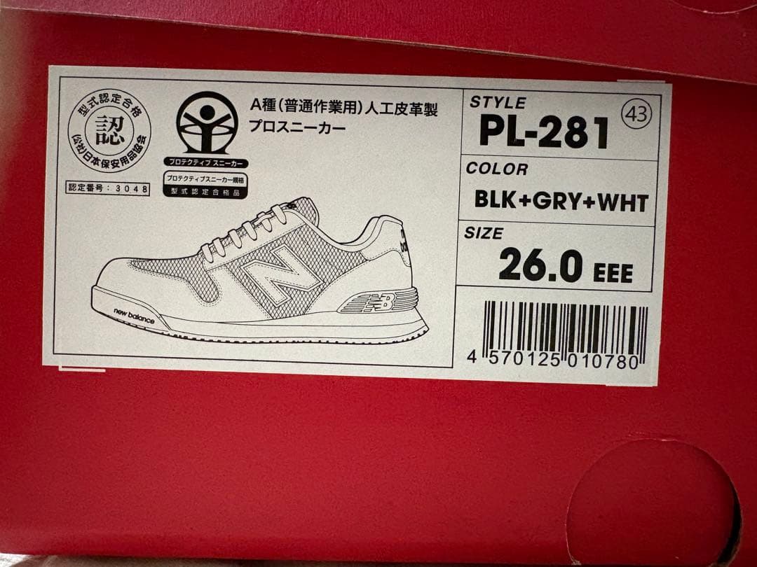 New Balance 安全靴 26.0cm ブラック・グレー・ホワイト
