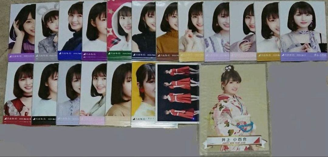 元乃木坂46 井上小百合 生写真 会場・web474コンプ