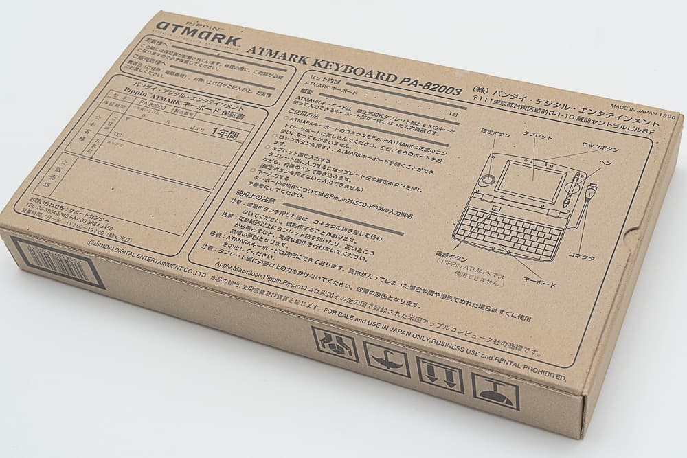 バンダイ pippin@ATMARK キーボード 黒 未使用保管品
