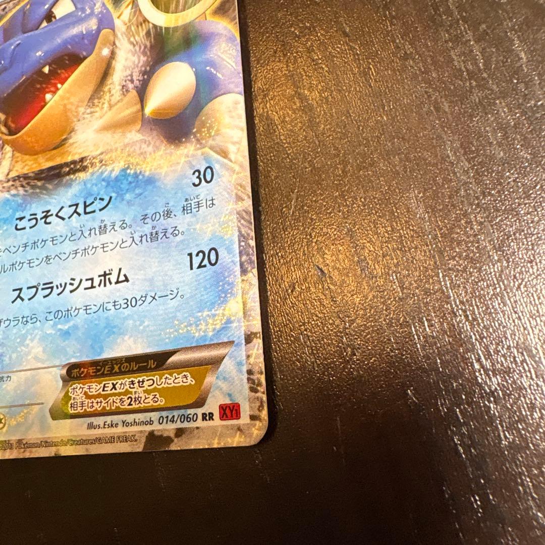 ポケモンカードカメックスEX RR XY1 コレクションY 014/060 - メルカリ