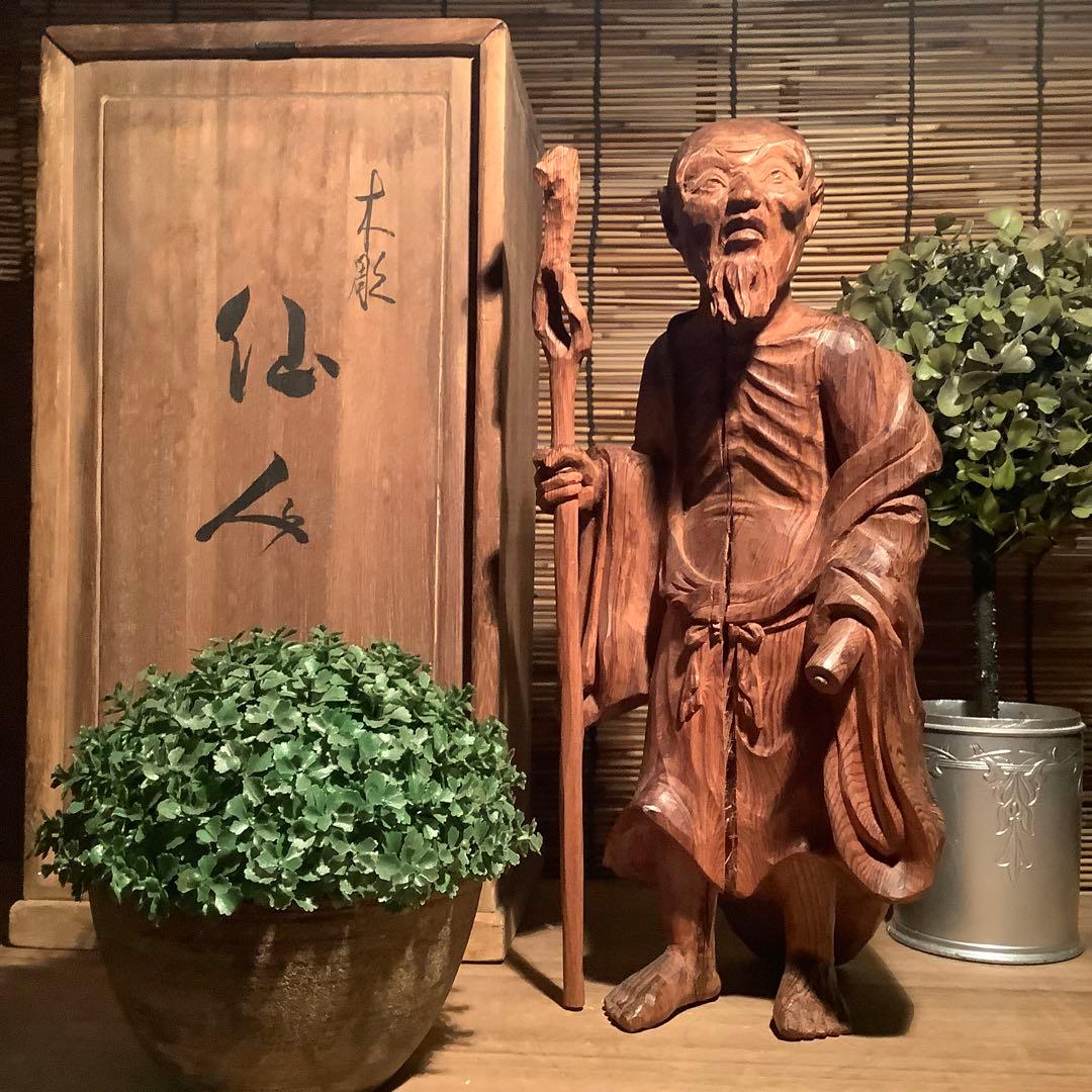 古玩・中国伝統宗教「最高神・天仙」地仙・多神信仰・神通力・不老不死・銘・共箱