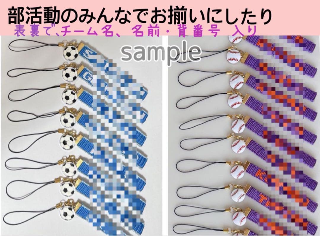 両面文字入り ミサンガ ストラップ