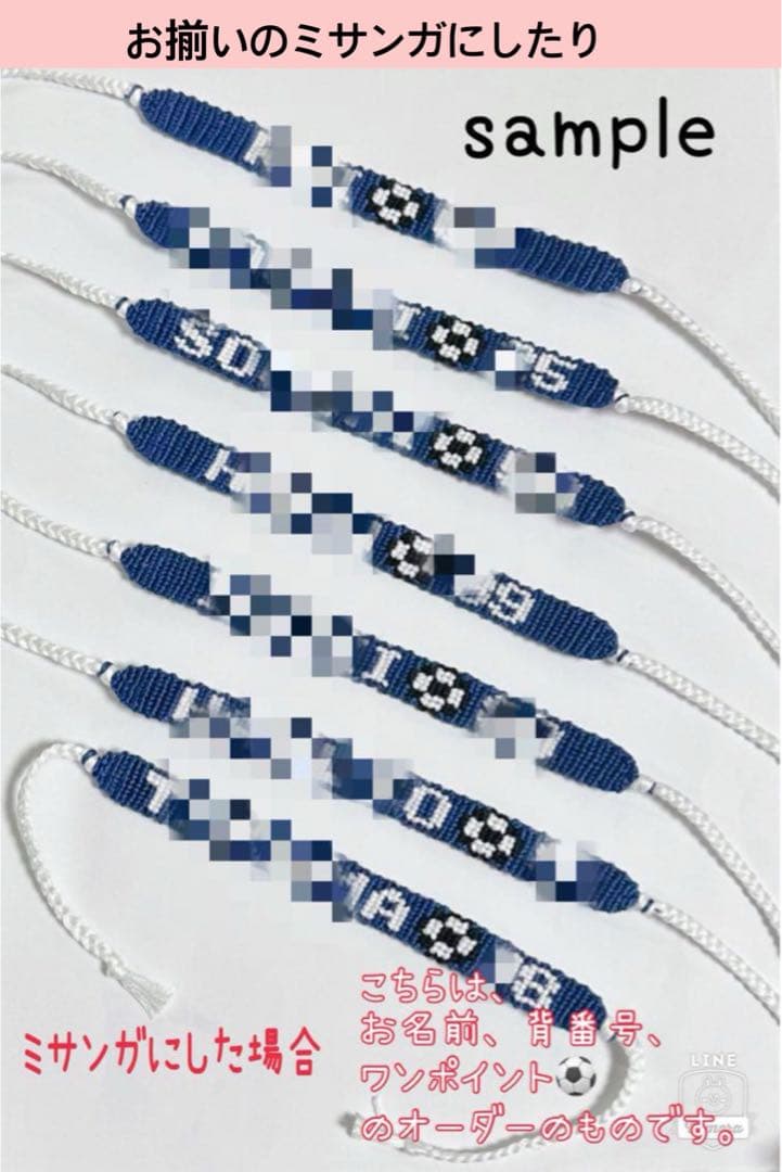 両面文字入り ミサンガ ストラップ