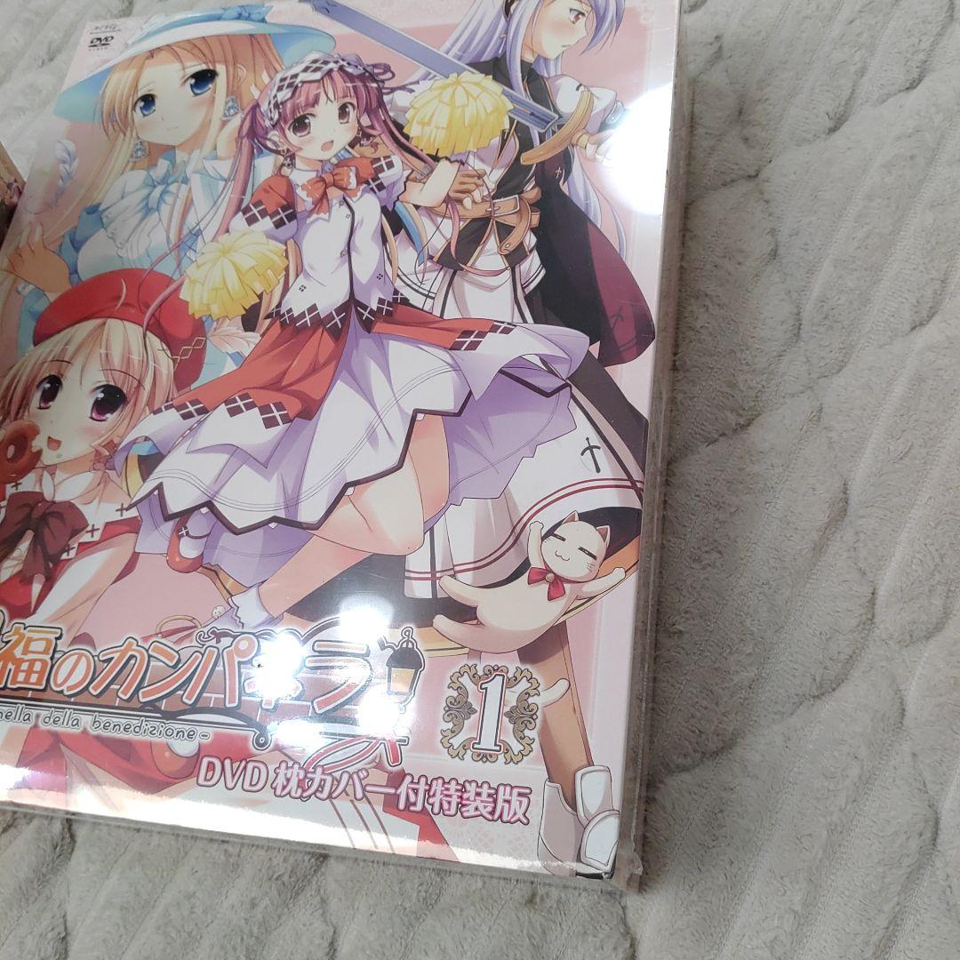 「祝福のカンパネラ 第1巻 枕カバー付特装版〈完全初回生産限定〉