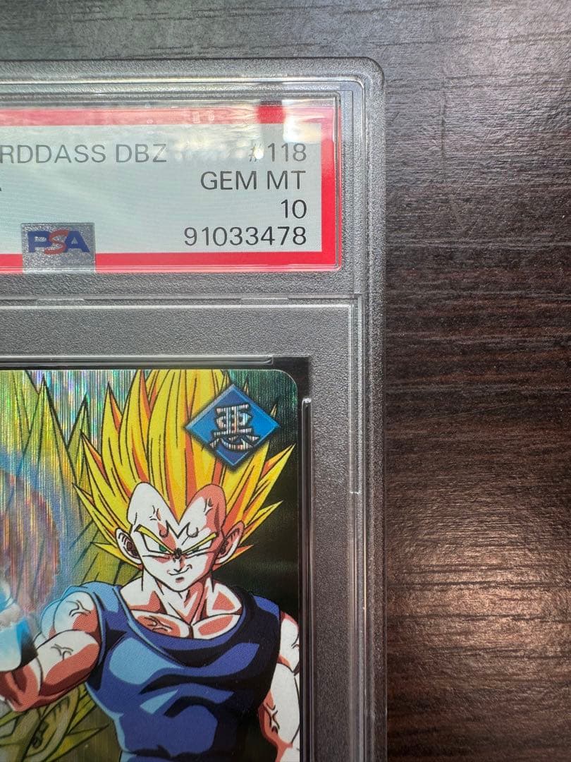 PSA10 破壊王子ベジータ 激レア ドラゴンボールデータカードダス 鑑定
