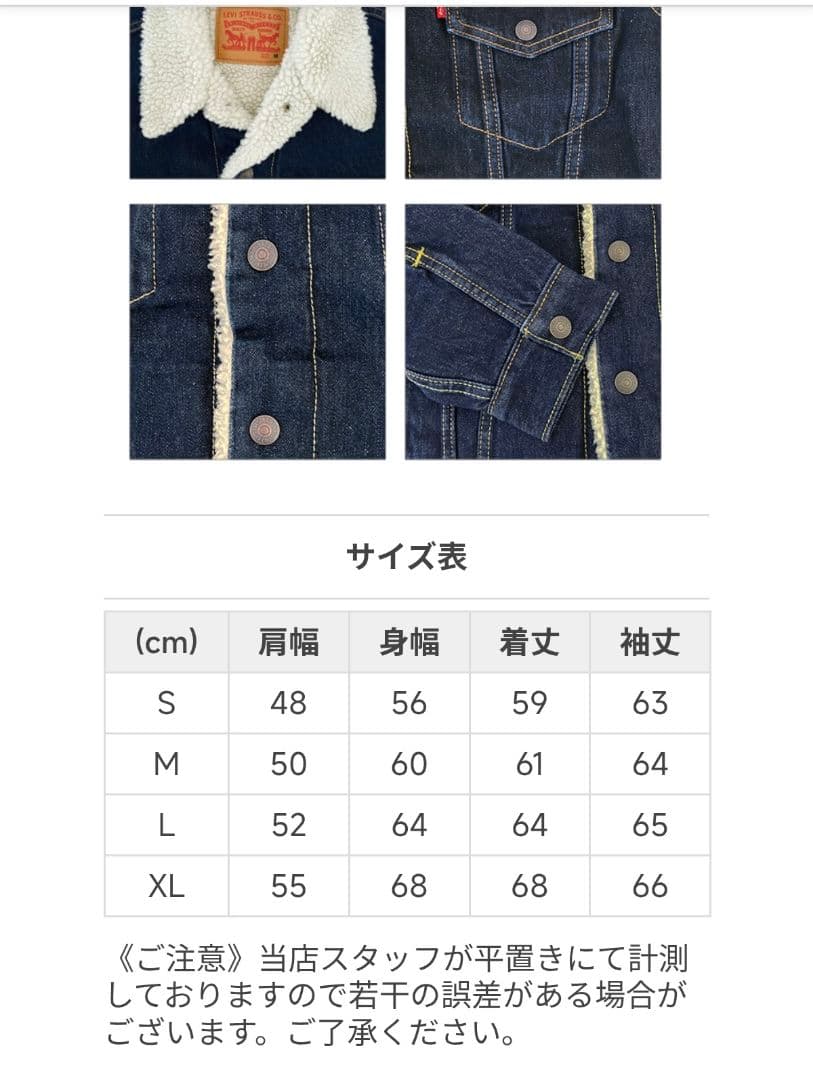 Levi’s シェルパ トラッカージャケット 裏ボア ブラック M