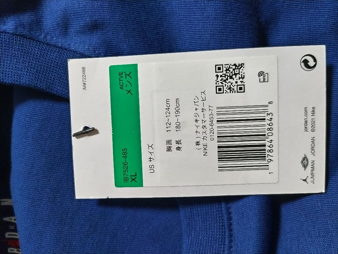 NIKE JORDAN レア エア メンズ Tシャツ（IB7526-458)