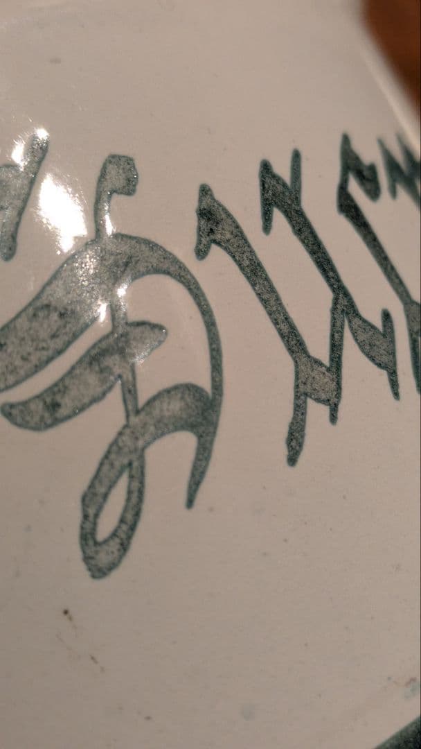 フランス　希少エトワール社　アンティーク　ホーロー　キャニスター 6個セット