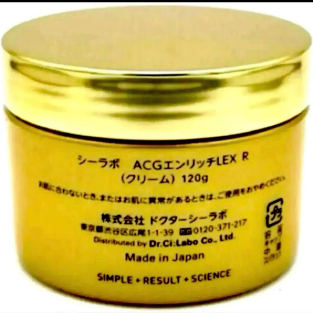 DR.CI:Labo ACGエンリッチLEX R 120g 2個セット