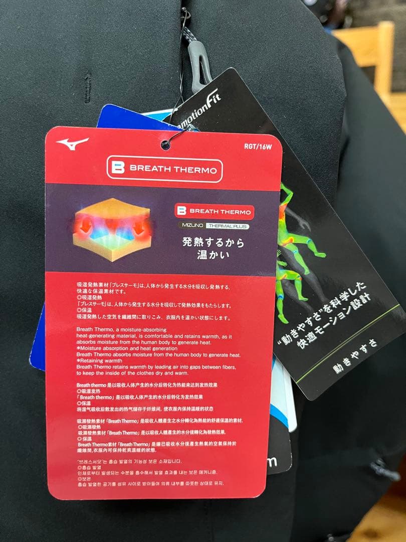 【新品・タグ付・未使用】MIZUNO ミズノ　スキー　ジャケット　M